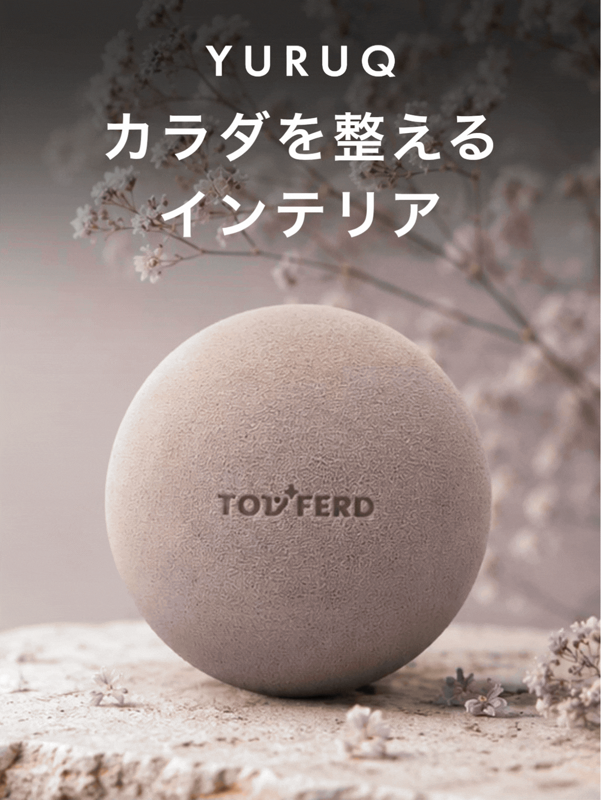YURUQの使用シーン